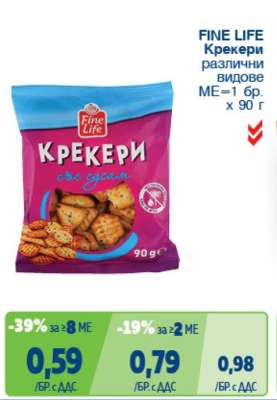 FINE LIFE Крекери