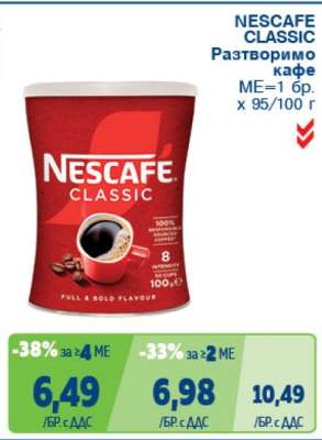 NESCAFE CLASSIC