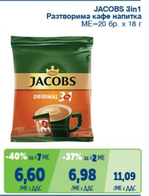 JACOBS 3in1