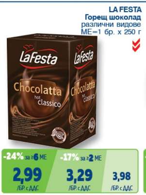 LA FESTA Горещ шоколад