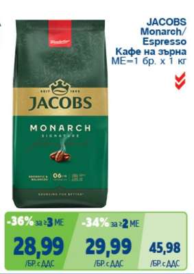 JACOBS Monarch/Espresso