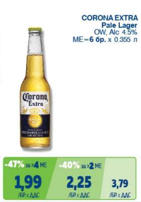 CORONA EXTRA Pale Lager