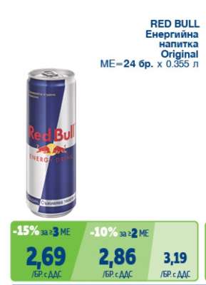 RED BULL Енергийна напитка Original