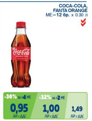 COCA-COLA, FANTA ORANGE