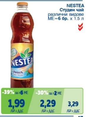 NESTEA