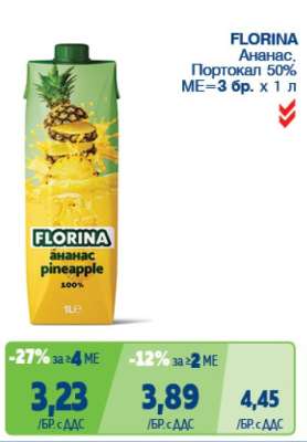 FLORINA Ананас, Портокал 50%