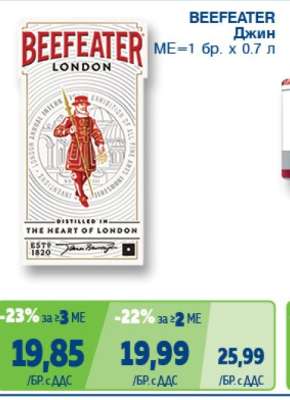 BEEFEATER Джин