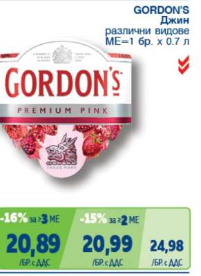 GORDON'S Джин