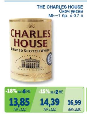 THE CHARLES HOUSE