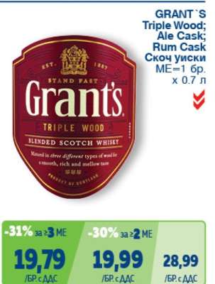 GRANT'S Triple Wood; Ale Cask; Rum Cask