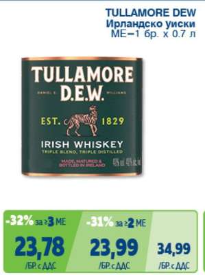 TULLAMORE DEW