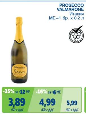 PROSECCO VALMARONE