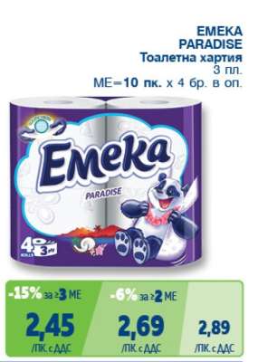 Emeka Paradise