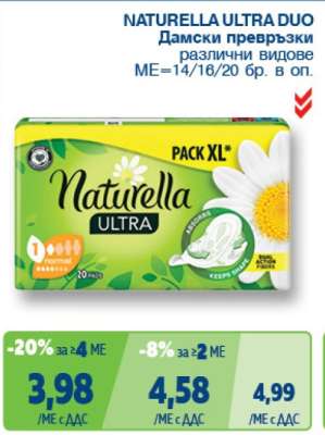 NATURELLA ULTRA DUO