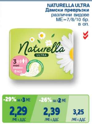 NATURELLA ULTRA