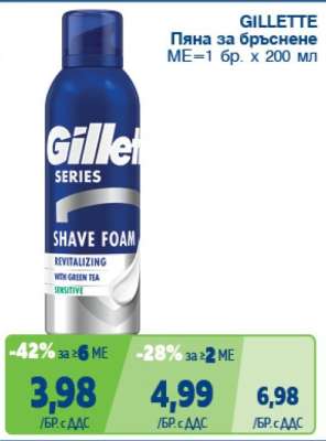 GILLETTE Пяна за бръснене