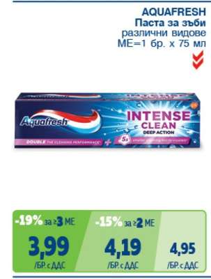 AQUAFRESH