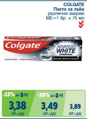 COLGATE Паста за зъби