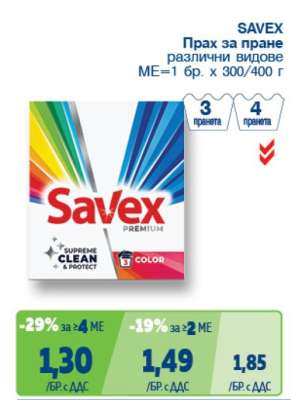SAVEX