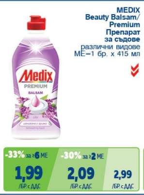 MEDIX Beauty Balsam/Premium