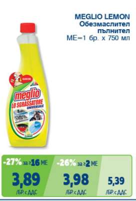 MEGLIO LEMON