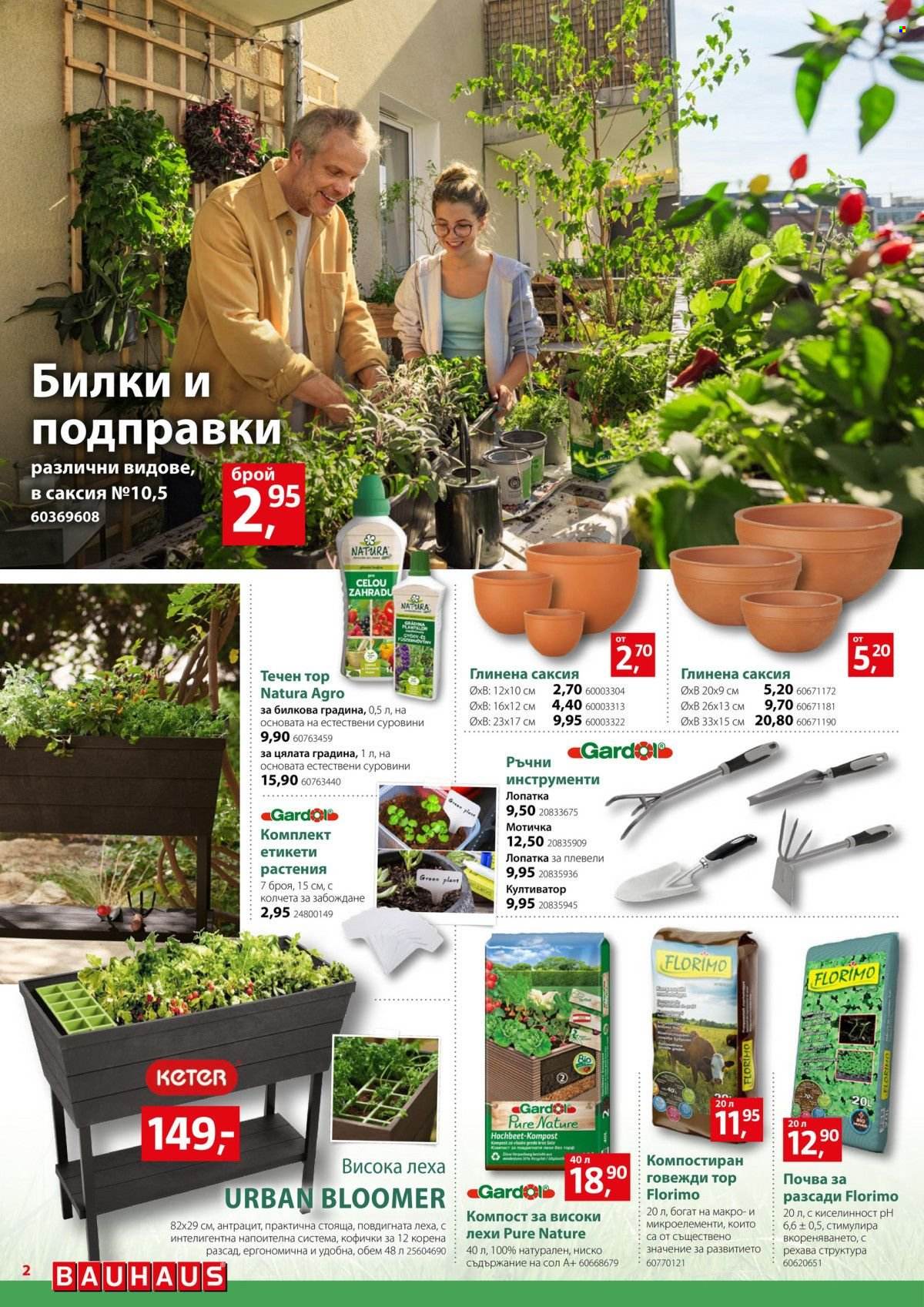 Брошура на BAUHAUS - 24.04.2025 - 14.05.2025. Страница 1