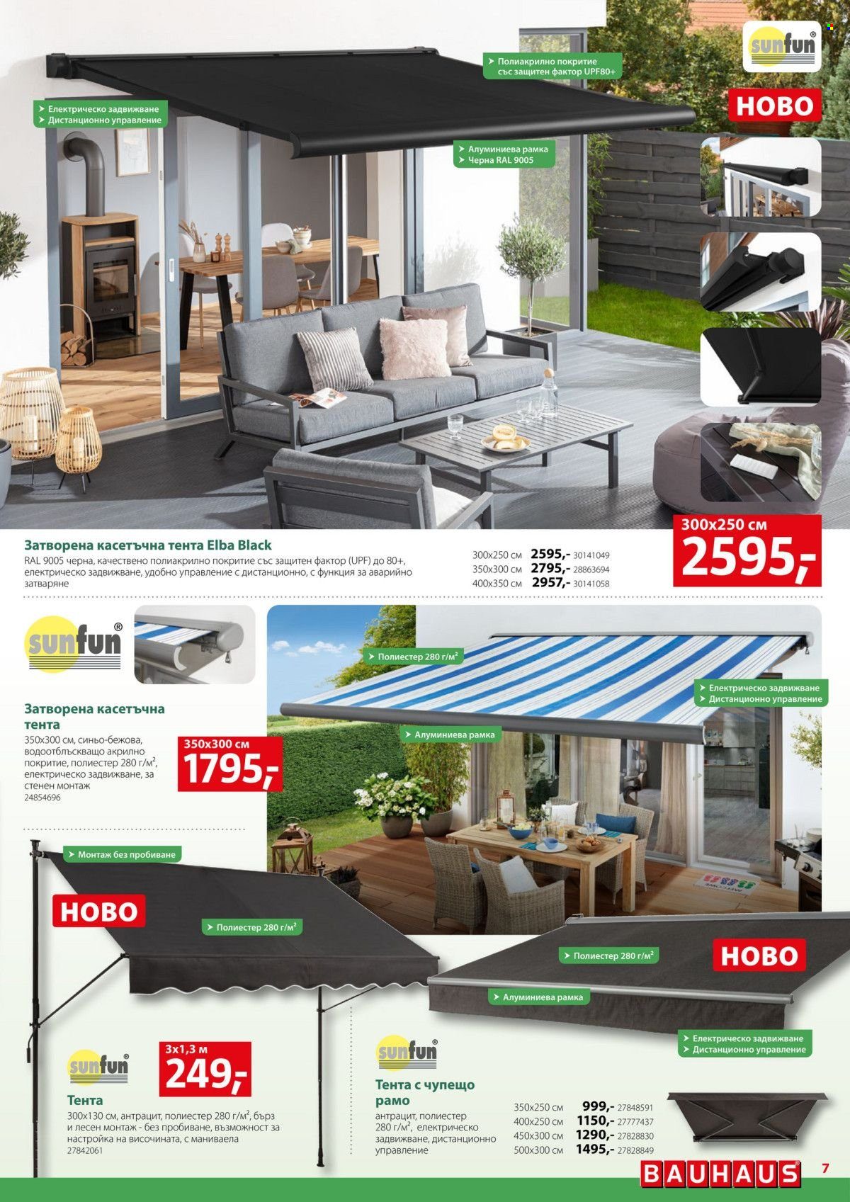 Брошура на BAUHAUS - 24.04.2025 - 14.05.2025. Страница 1