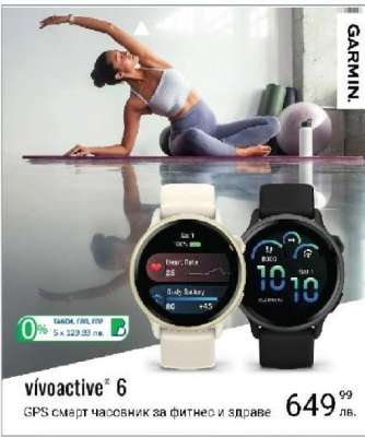 vivoactive 6