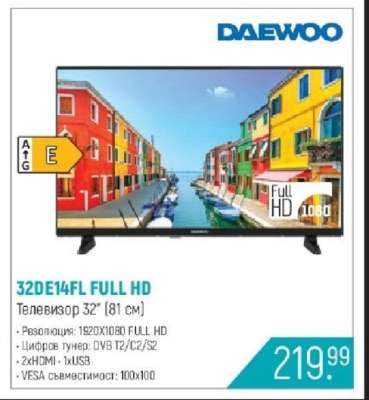 32DE14FL FULL HD