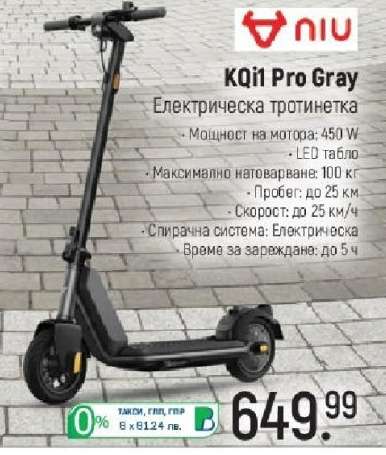 KQi1 Pro Gray
