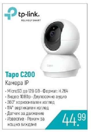 Tapo C200