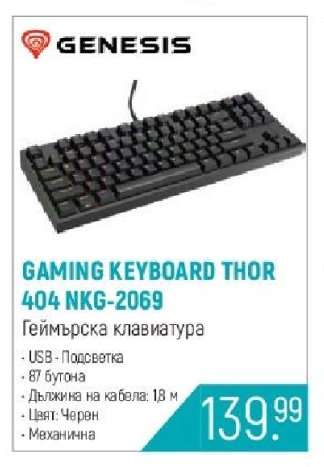 Геймърска клавиатура GAMING KEYBOARD THOR 404 NKG-2069
