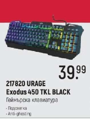 217820 URAGE Exodus 450 TKL BLACK