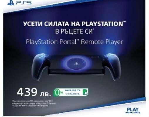 PlayStation Portal Remote Player