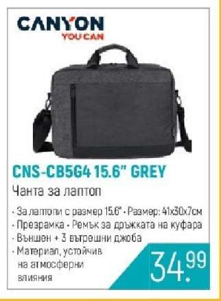 CNS-CB5G4 15.6" GREY