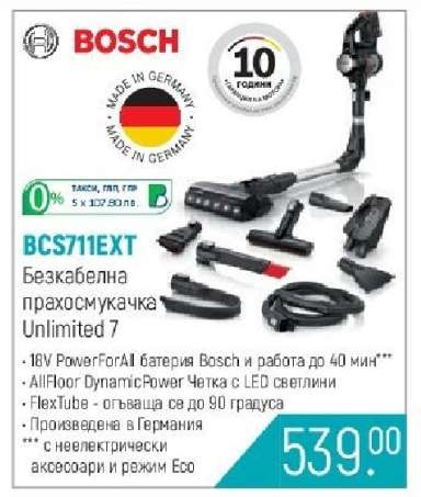 BCS711EXT