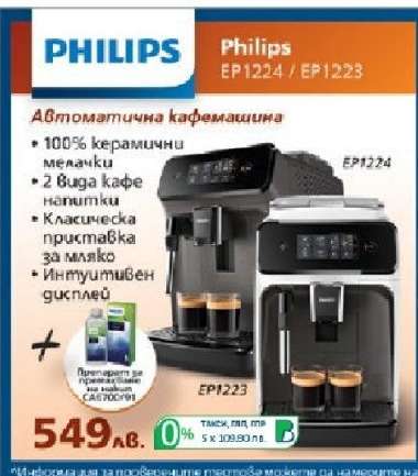 Philips EP1224 / EP1223