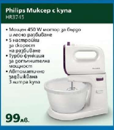 Philips Миксер с купа