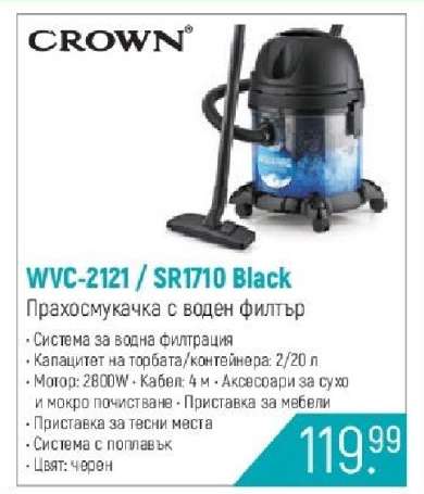 WVC-2121 / SR1710 Black