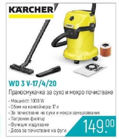 WD 3 V-17/4/20
