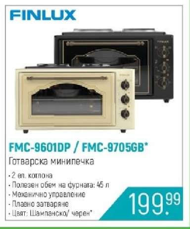 FMC-9601DP / FMC-9705GB