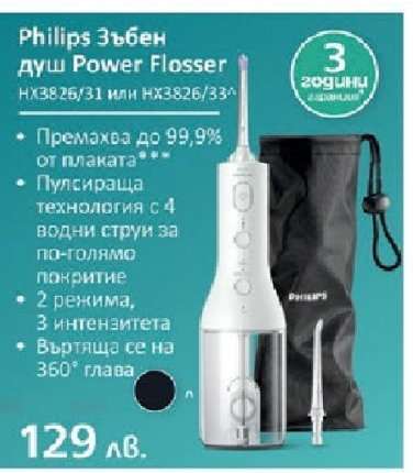 Philips Зъбен Душ Power Flosser