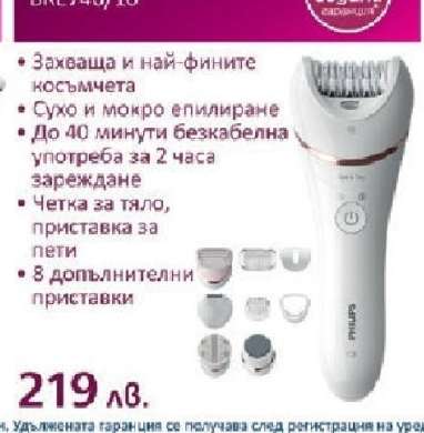 Епилатор BRI740/10