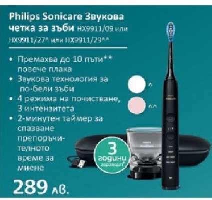 Philips Sonicare Звукова четка за зъби