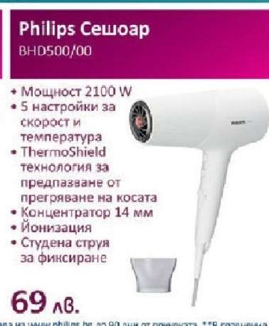 Philips Сешоар BHD500/00