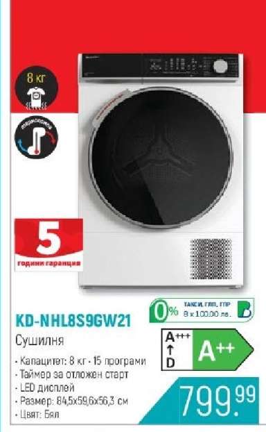KD-NHL8S9GW21