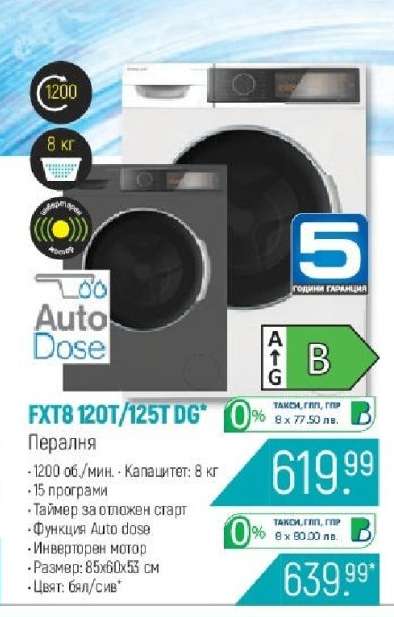 FXT8 120T/125T DG