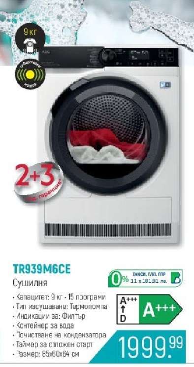 TR939M6CE