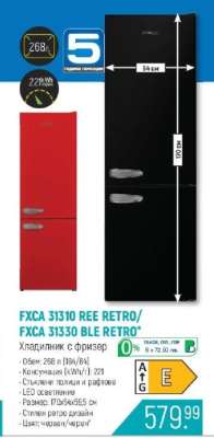 FXCA 31310 REE RETRO / FXCA 31330 BLE RETRO