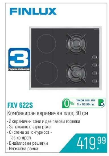 FXV 622S